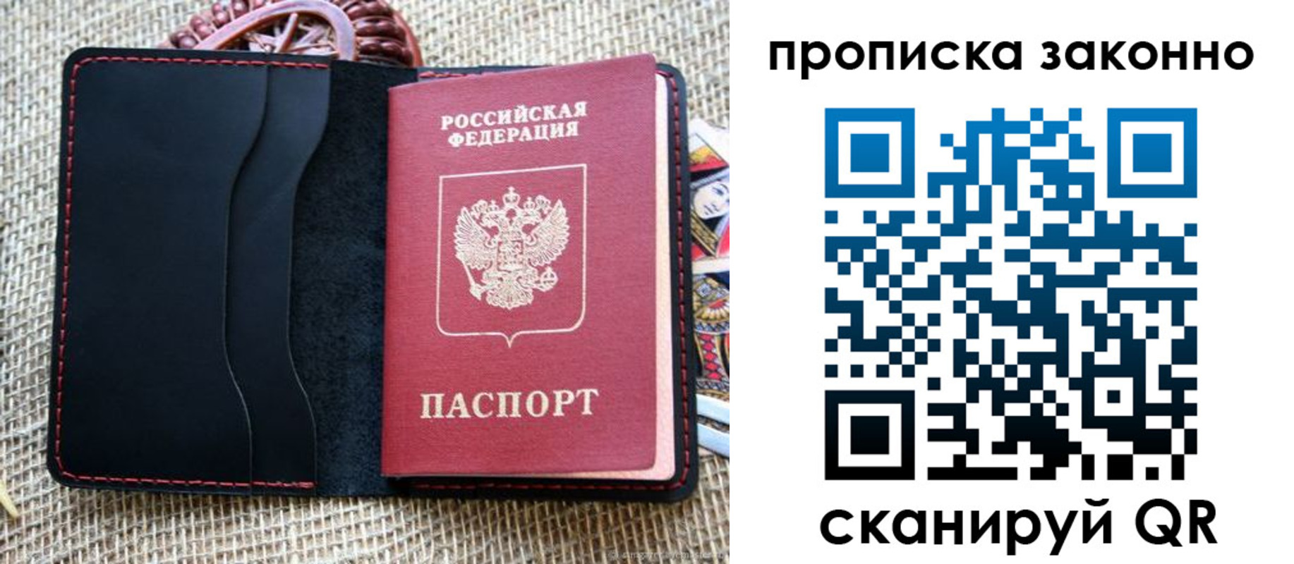прописка от собственника в Миассе