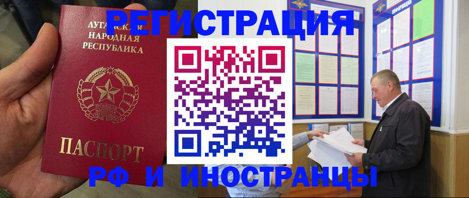 временная регистрация собственник в Миассе