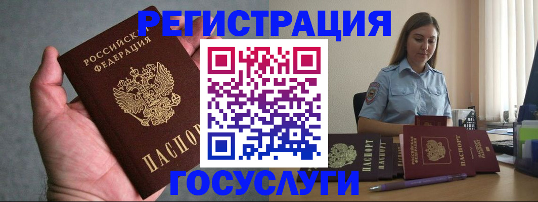 где прописаться в Миассе